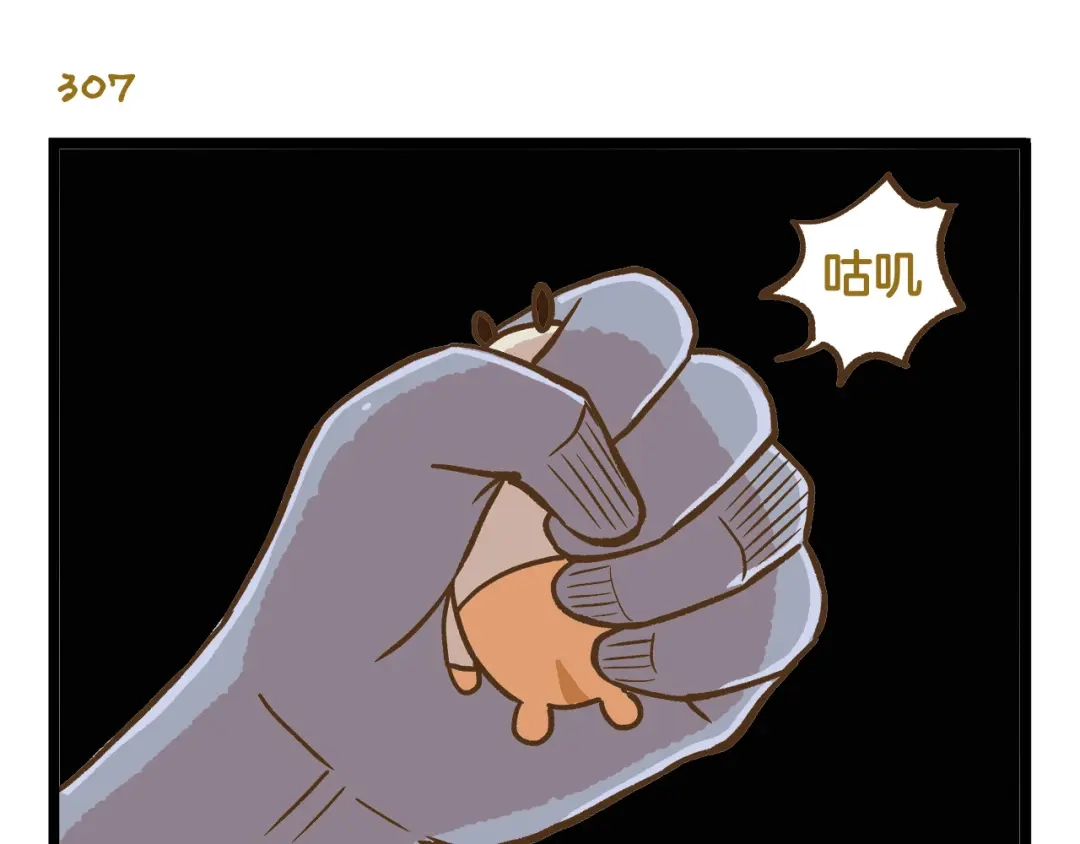 《我是学校唯一的人类》第44话 不要轻易尝试噢 第27页