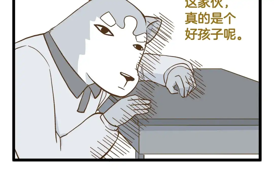 《我是学校唯一的人类》第44话 不要轻易尝试噢 第6页
