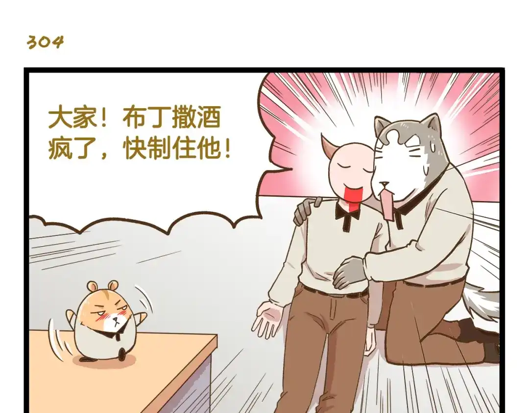 《我是学校唯一的人类》第44话 不要轻易尝试噢 第15页