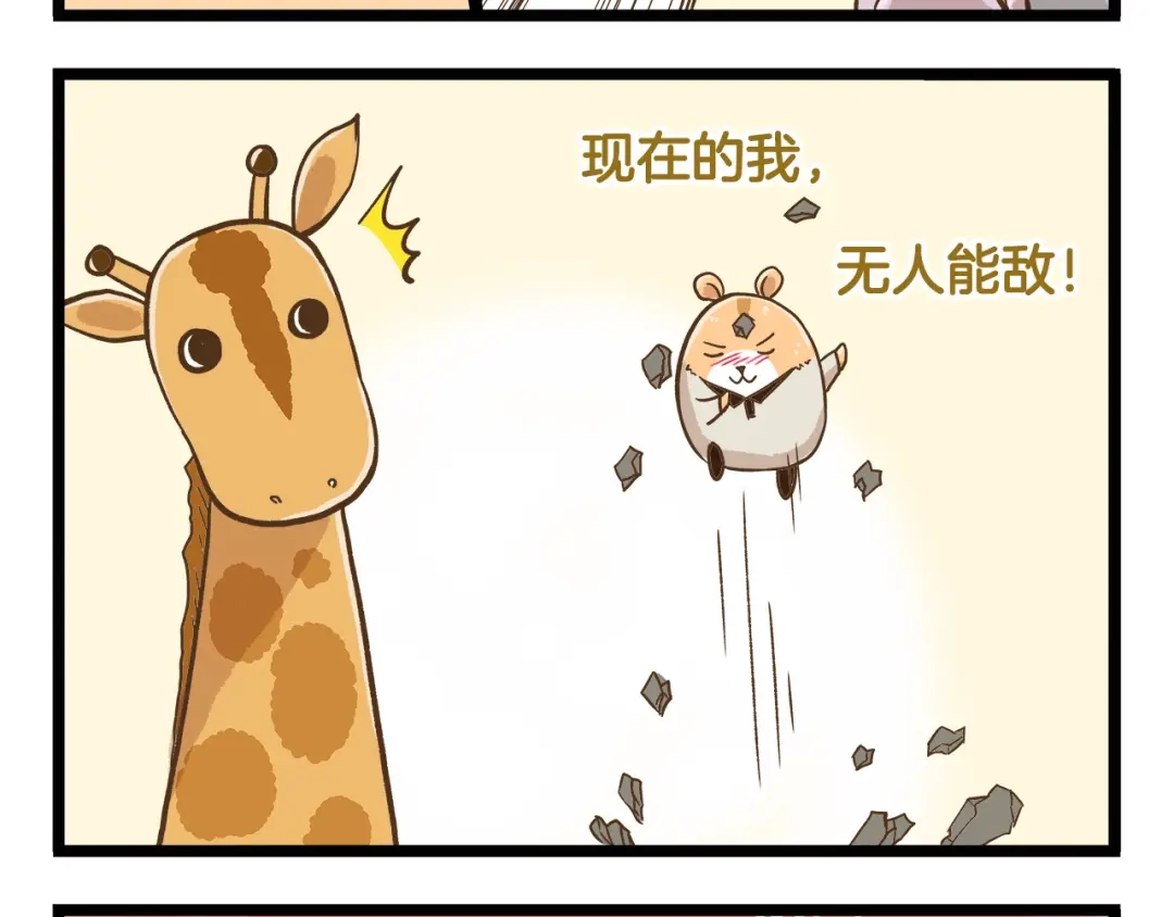 《我是学校唯一的人类》第44话 不要轻易尝试噢 第24页