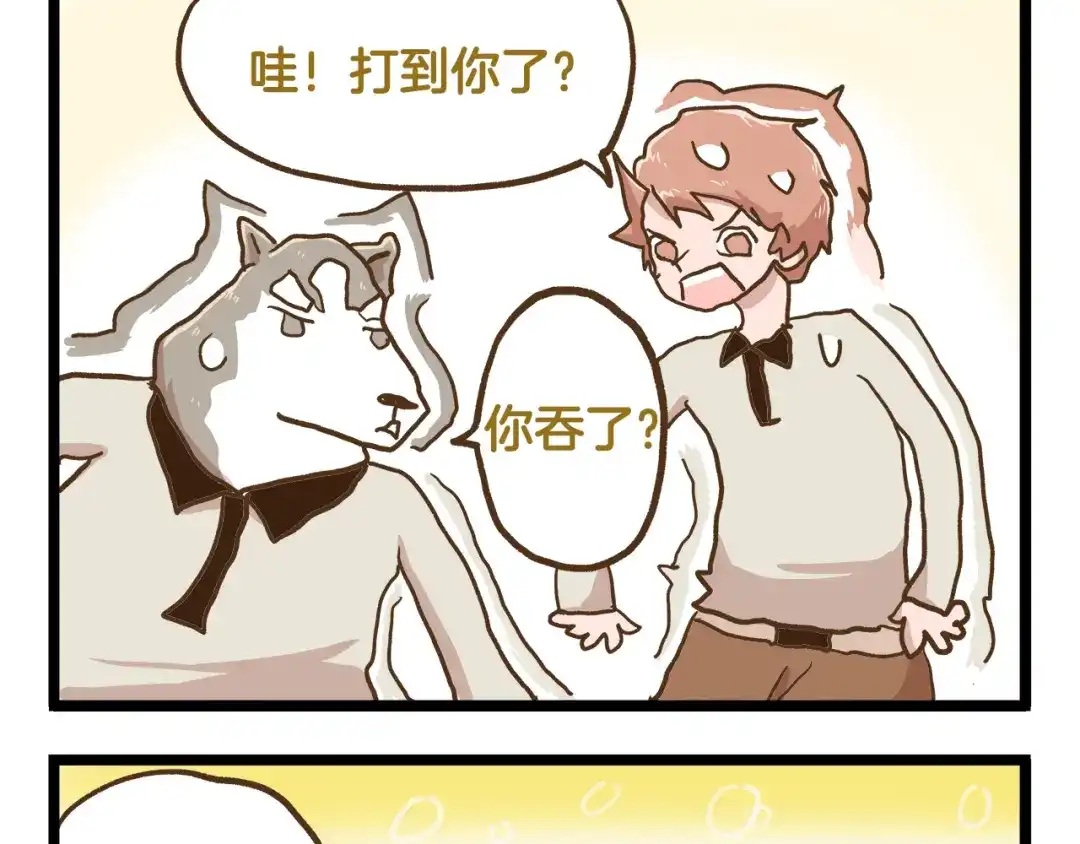 《我是学校唯一的人类》第44话 不要轻易尝试噢 第9页