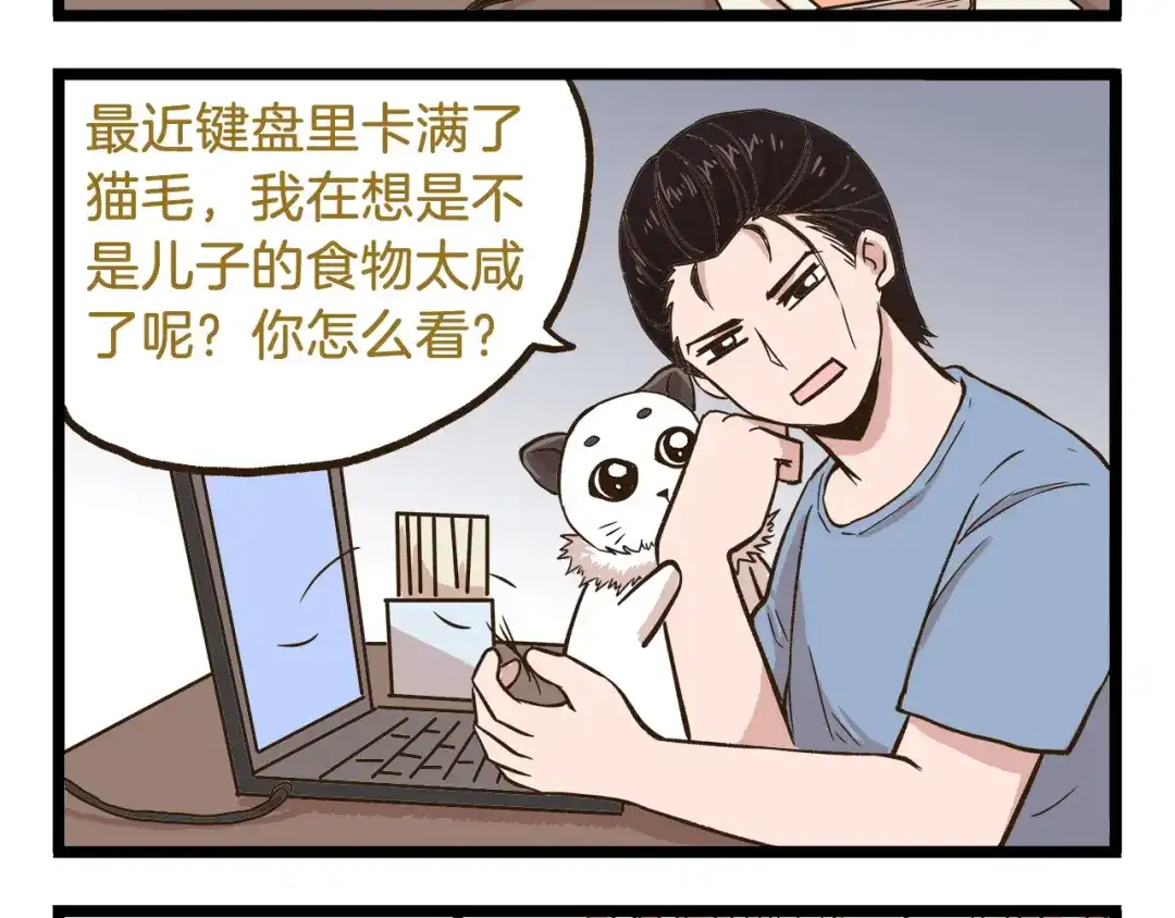 《我是学校唯一的人类》第45话 催稿魔王！ 第24页