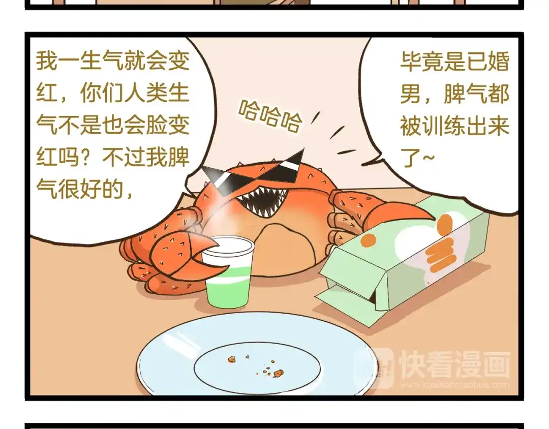 《我是学校唯一的人类》第45话 催稿魔王！ 第20页
