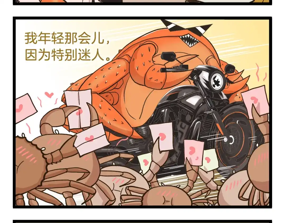 《我是学校唯一的人类》第45话 催稿魔王！ 第16页