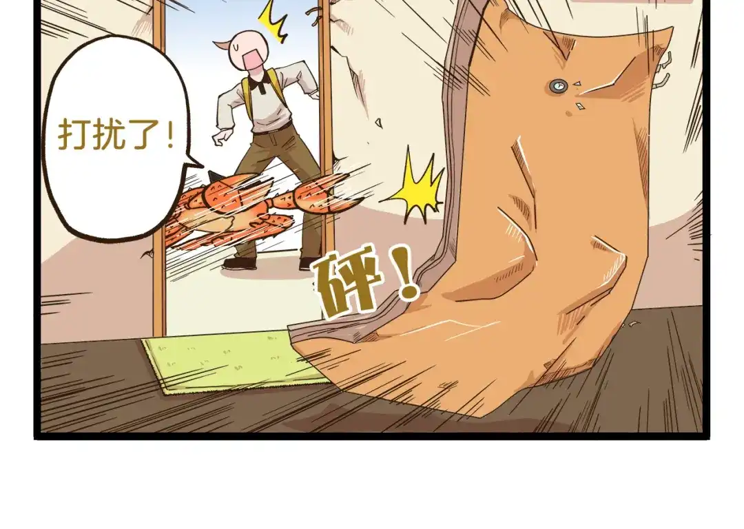 《我是学校唯一的人类》第45话 催稿魔王！ 第6页