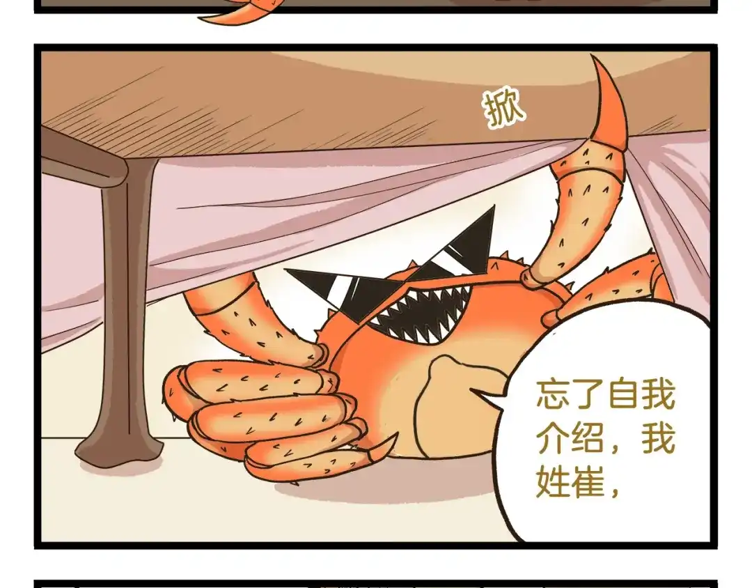 《我是学校唯一的人类》第45话 催稿魔王！ 第8页