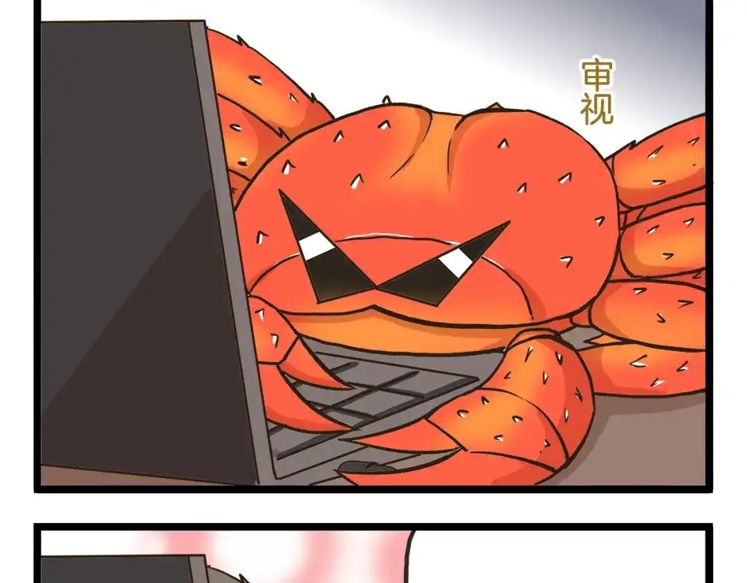 《我是学校唯一的人类》第45话 催稿魔王！ 第29页