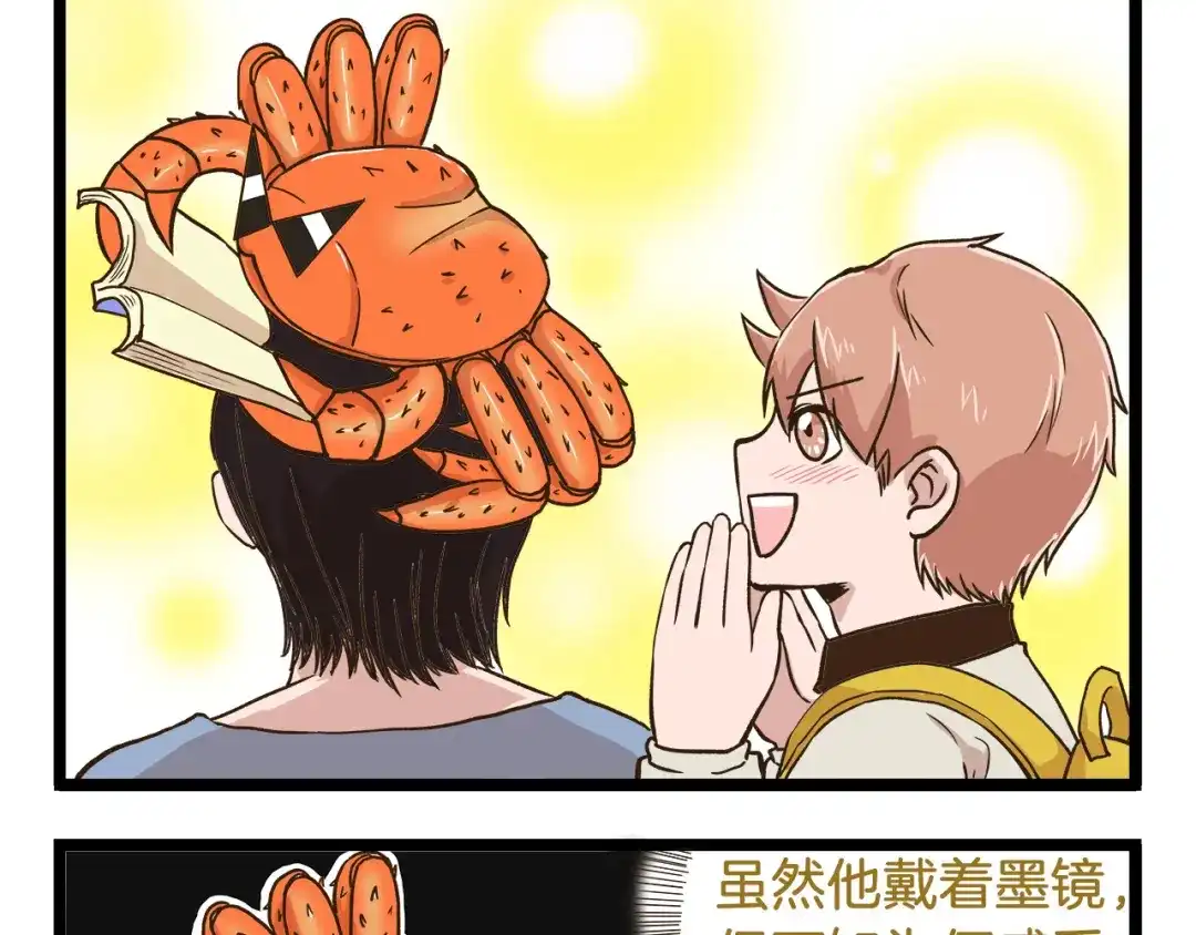 《我是学校唯一的人类》第45话 催稿魔王！ 第13页