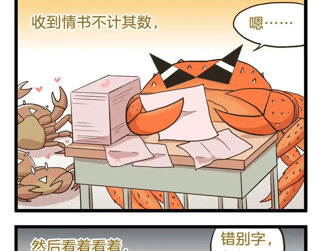 《我是学校唯一的人类》第45话 催稿魔王！ 第17页