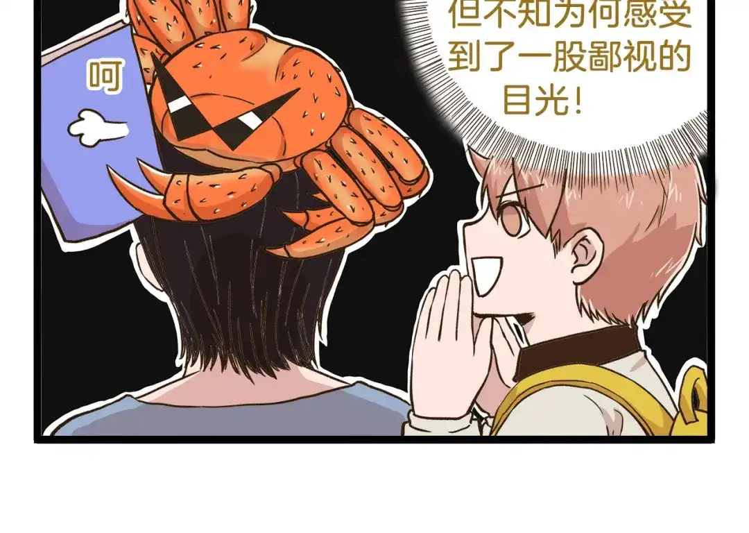 《我是学校唯一的人类》第45话 催稿魔王！ 第14页
