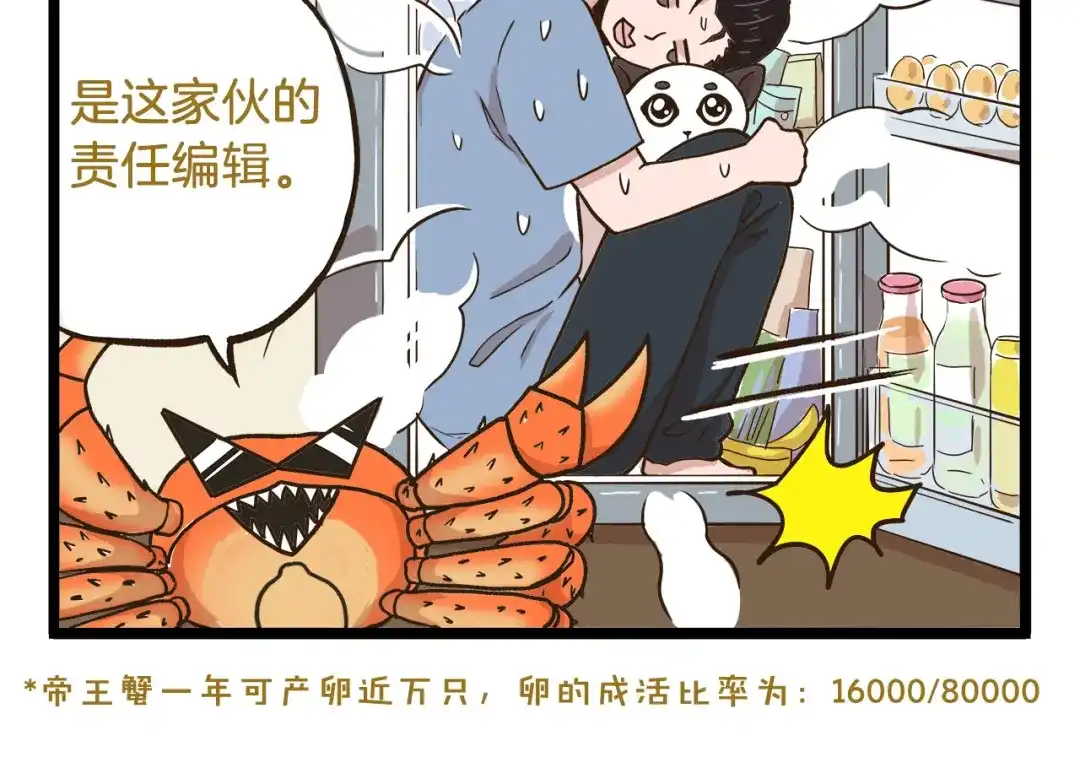 《我是学校唯一的人类》第45话 催稿魔王！ 第10页