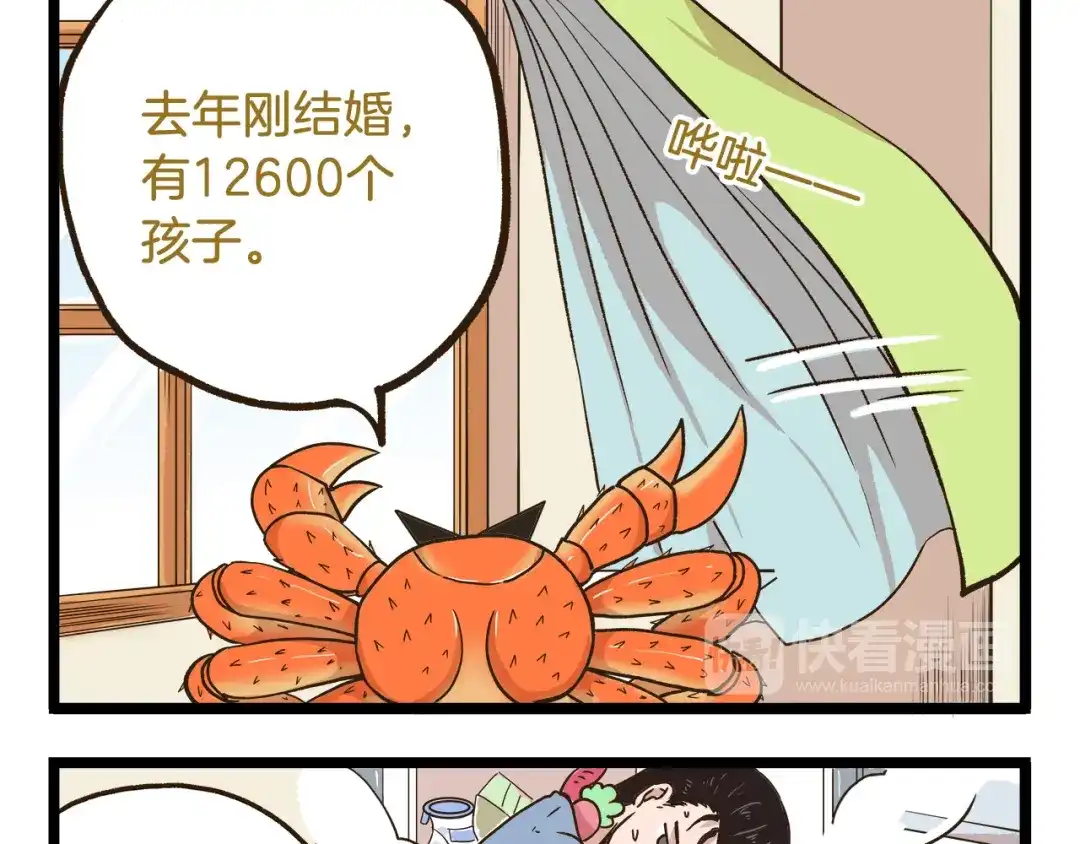 《我是学校唯一的人类》第45话 催稿魔王！ 第9页