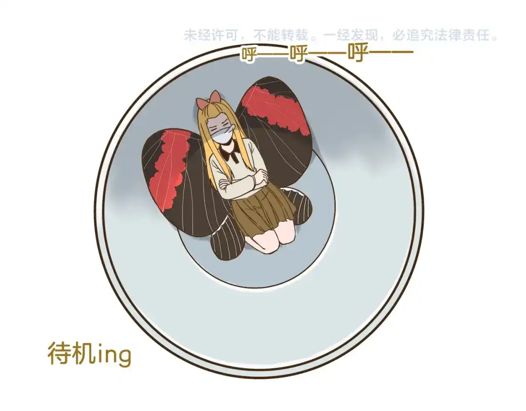 《我是学校唯一的人类》第46话 糟糕！是情敌！ 第31页