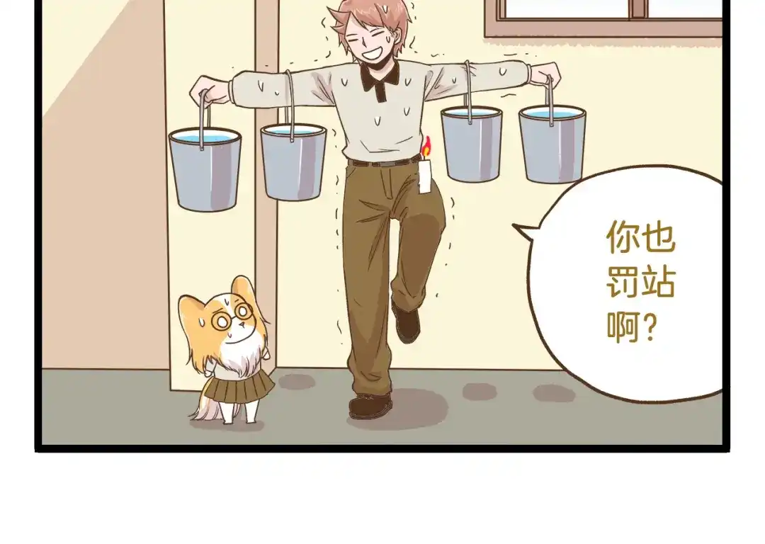 《我是学校唯一的人类》第46话 糟糕！是情敌！ 第18页