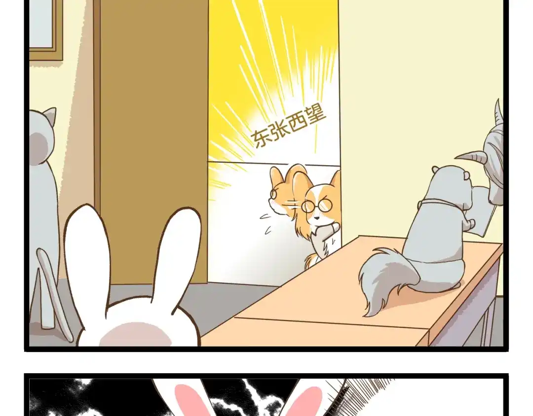 《我是学校唯一的人类》第46话 糟糕！是情敌！ 第25页