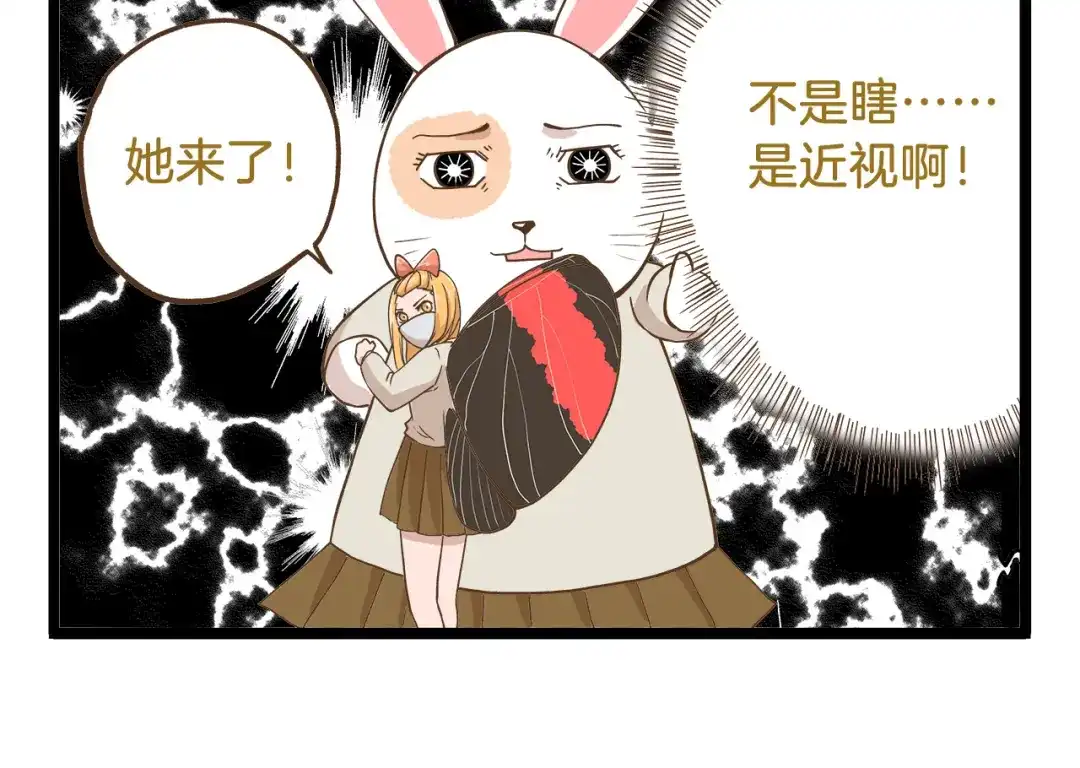 《我是学校唯一的人类》第46话 糟糕！是情敌！ 第26页