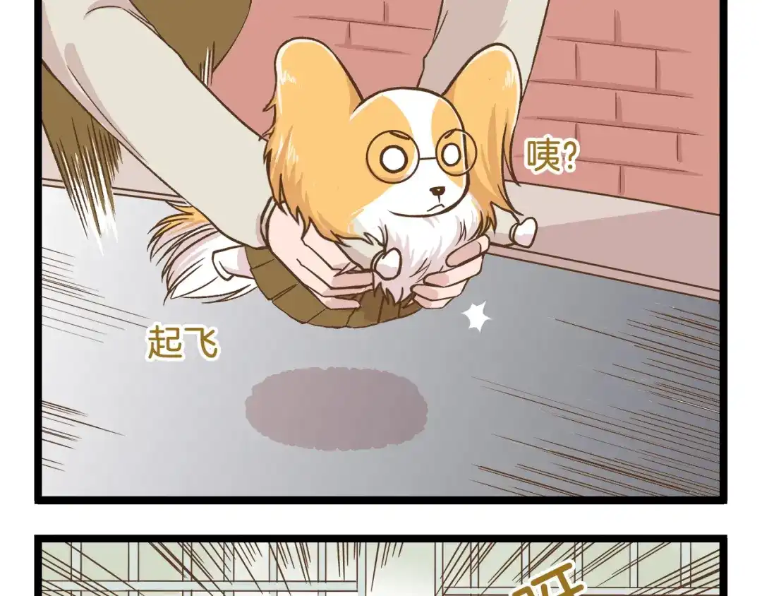《我是学校唯一的人类》第46话 糟糕！是情敌！ 第5页