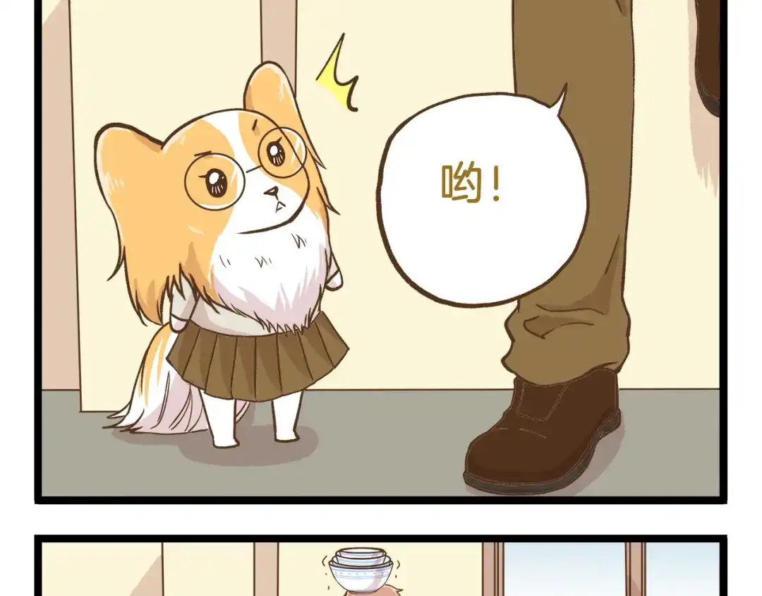 《我是学校唯一的人类》第46话 糟糕！是情敌！ 第17页