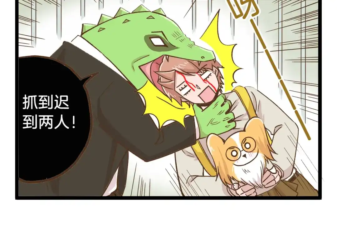 《我是学校唯一的人类》第46话 糟糕！是情敌！ 第6页