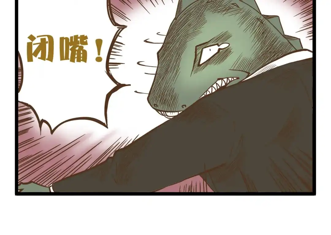 《我是学校唯一的人类》第46话 糟糕！是情敌！ 第14页