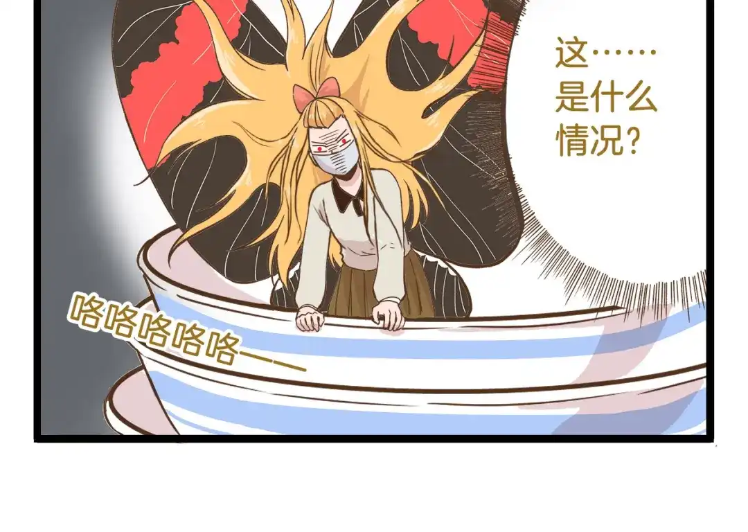 《我是学校唯一的人类》第46话 糟糕！是情敌！ 第22页