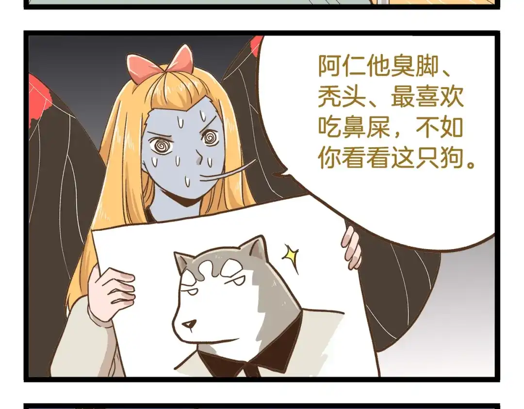 《我是学校唯一的人类》第47话 开火了！ 第16页