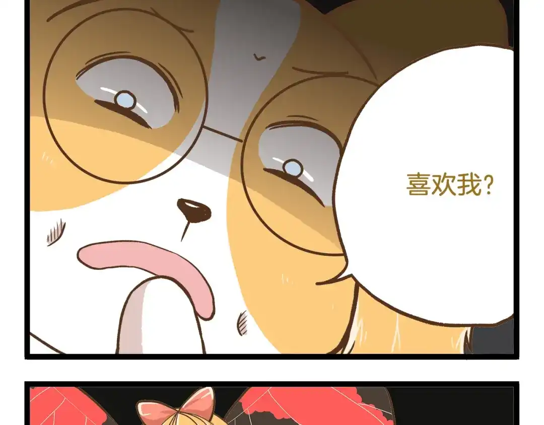《我是学校唯一的人类》第47话 开火了！ 第21页