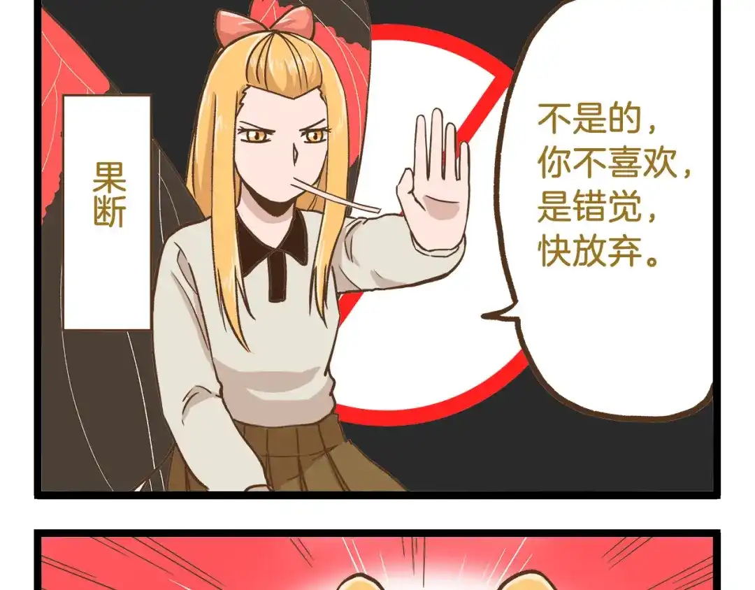《我是学校唯一的人类》第47话 开火了！ 第5页