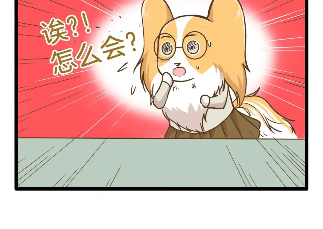 《我是学校唯一的人类》第47话 开火了！ 第6页
