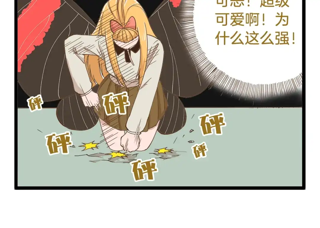 《我是学校唯一的人类》第47话 开火了！ 第14页