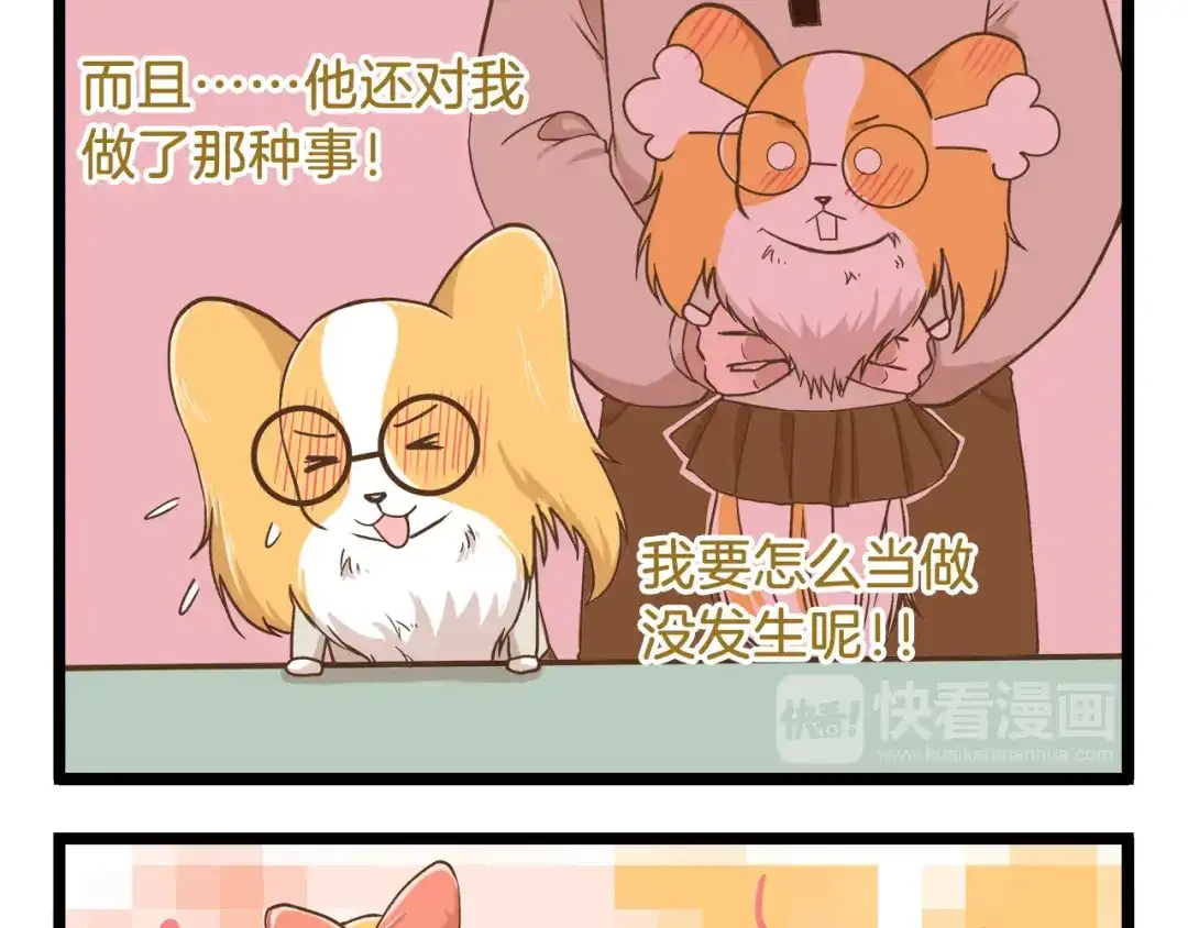 《我是学校唯一的人类》第47话 开火了！ 第9页