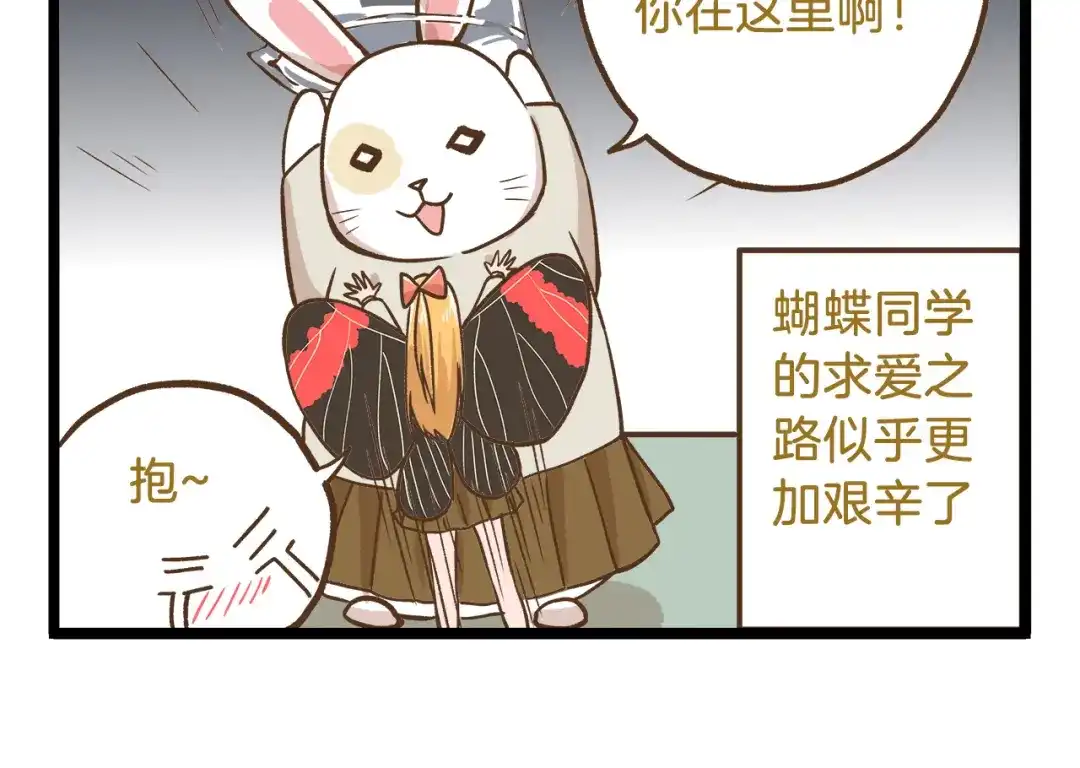 《我是学校唯一的人类》第47话 开火了！ 第30页