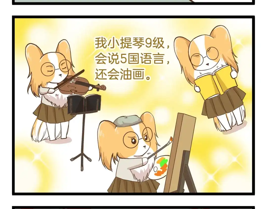 《我是学校唯一的人类》第47话 开火了！ 第12页