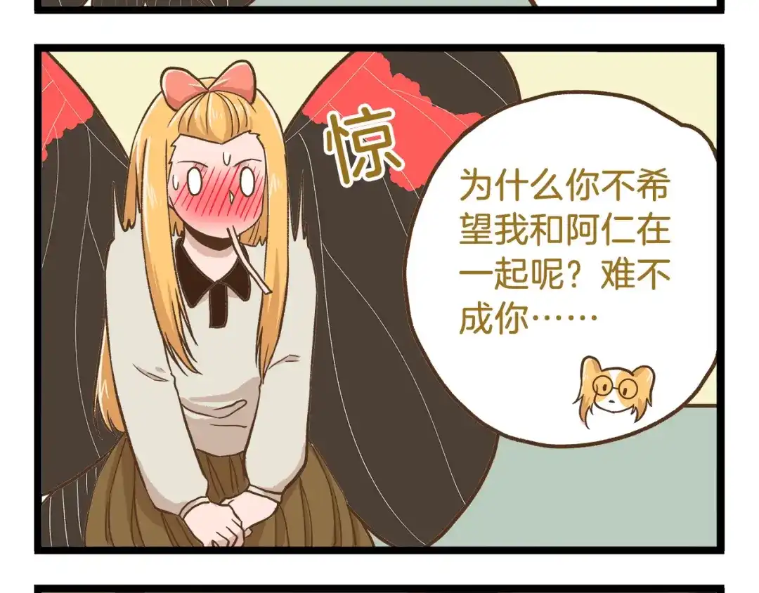 《我是学校唯一的人类》第47话 开火了！ 第20页