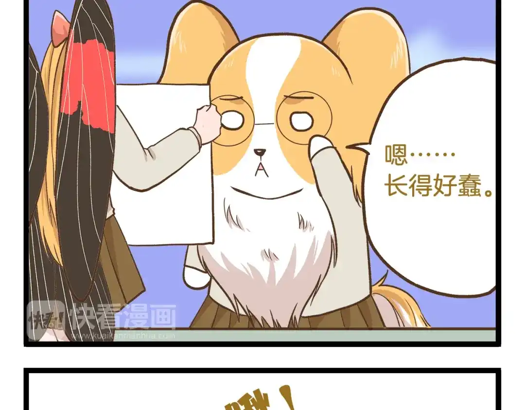 《我是学校唯一的人类》第47话 开火了！ 第17页