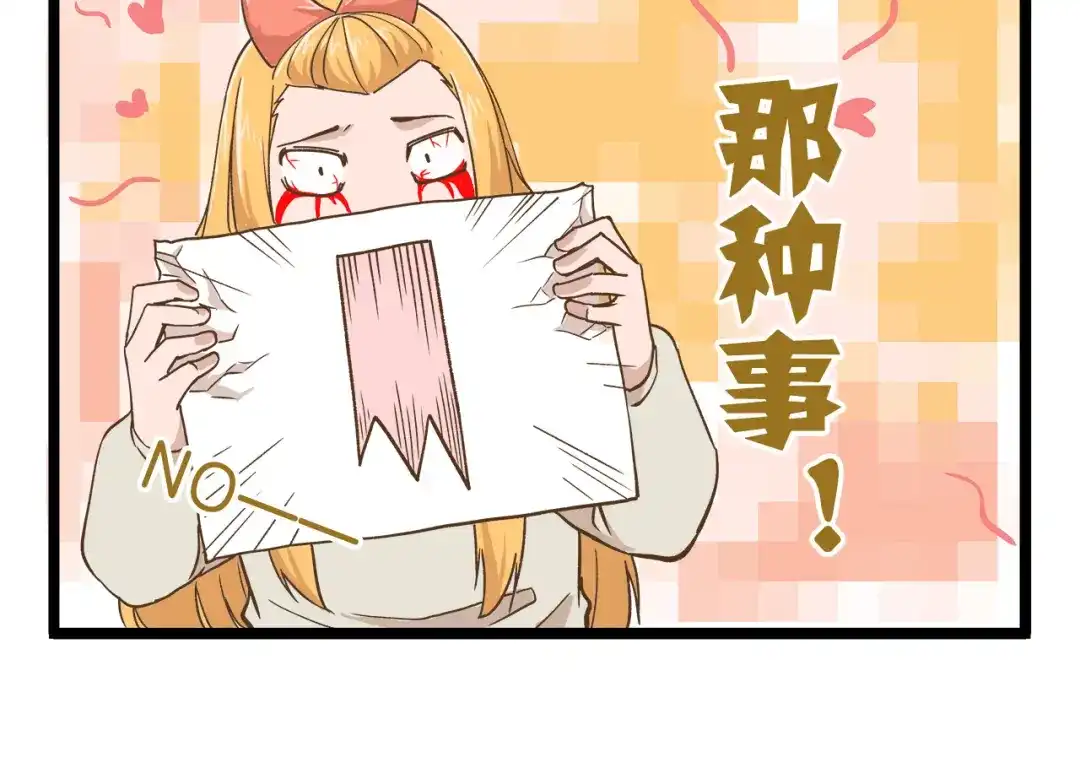 《我是学校唯一的人类》第47话 开火了！ 第10页