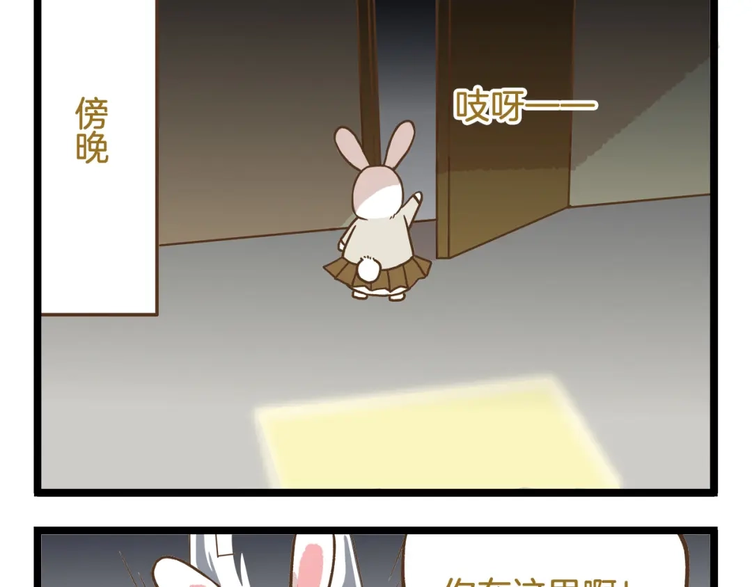《我是学校唯一的人类》第47话 开火了！ 第29页