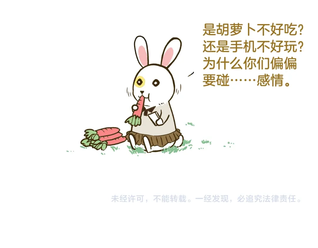 《我是学校唯一的人类》第47话 开火了！ 第31页