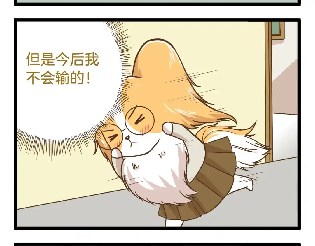 《我是学校唯一的人类》第47话 开火了！ 第28页
