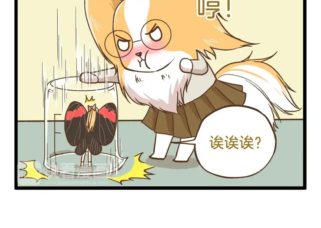 《我是学校唯一的人类》第47话 开火了！ 第26页