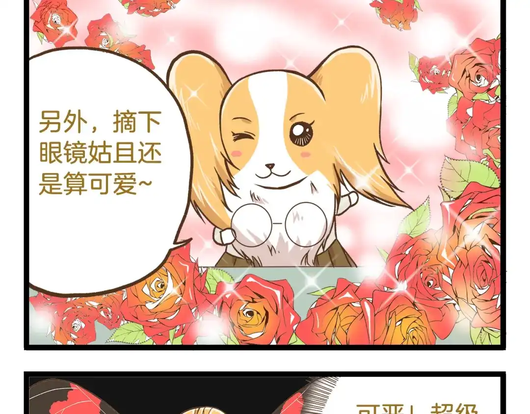 《我是学校唯一的人类》第47话 开火了！ 第13页