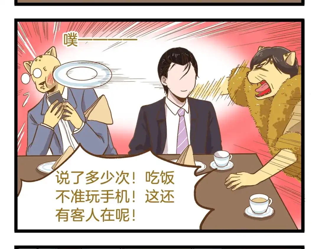 《我是学校唯一的人类》第48话 生日礼物 第20页