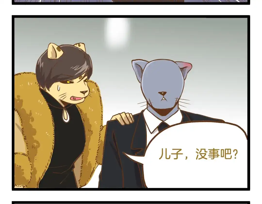 《我是学校唯一的人类》第48话 生日礼物 第28页