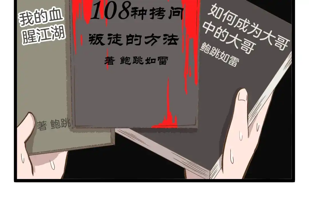 《我是学校唯一的人类》第48话 生日礼物 第14页