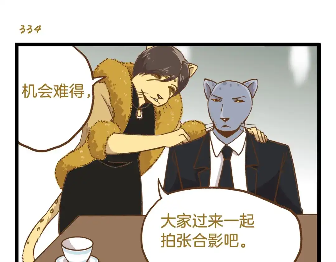《我是学校唯一的人类》第48话 生日礼物 第23页