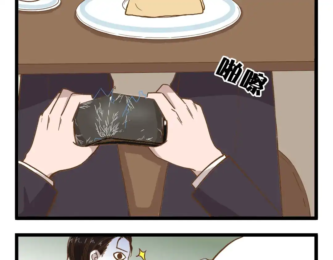 《我是学校唯一的人类》第48话 生日礼物 第21页