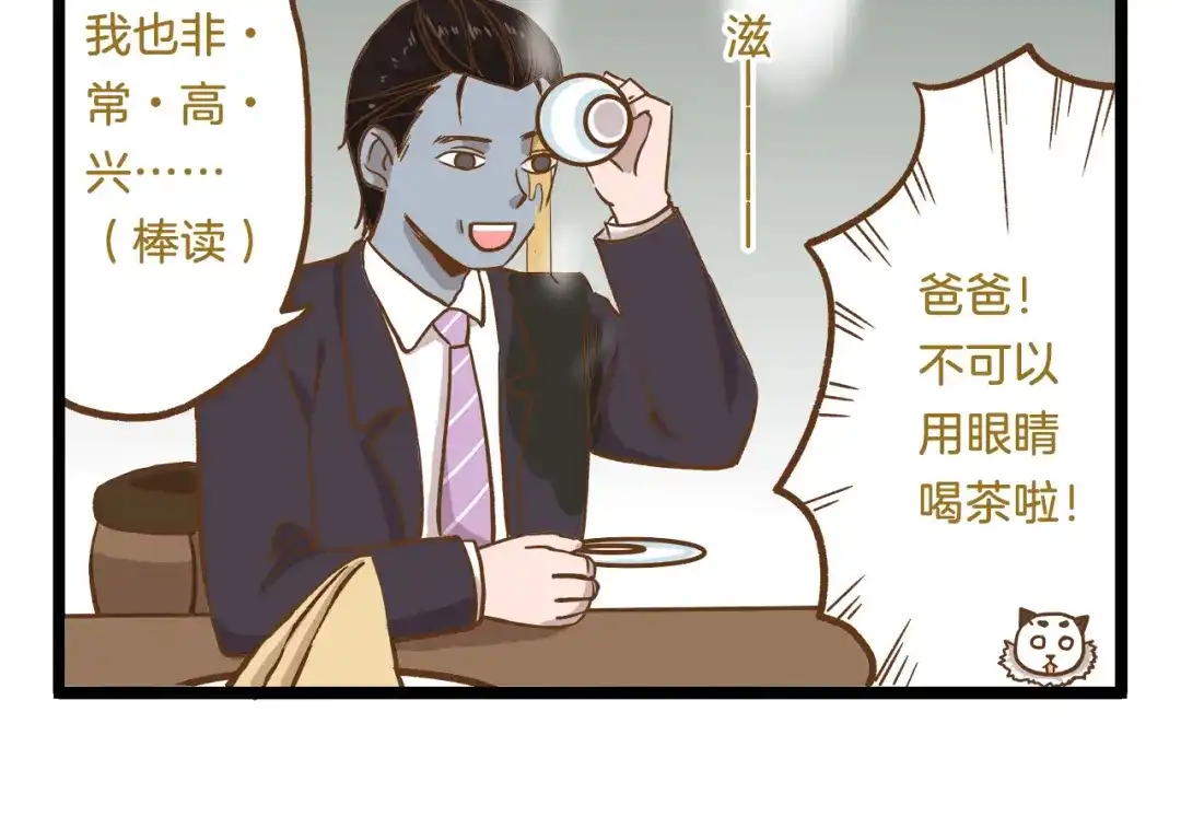 《我是学校唯一的人类》第48话 生日礼物 第18页