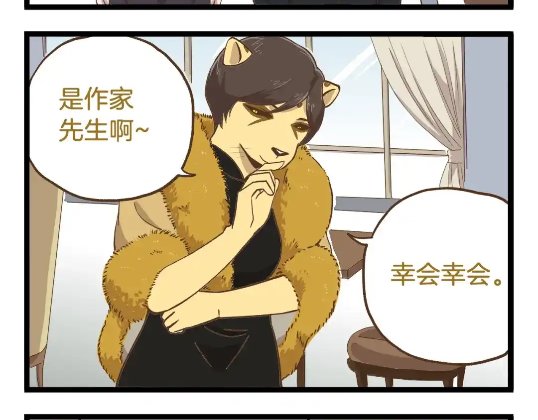《我是学校唯一的人类》第48话 生日礼物 第12页