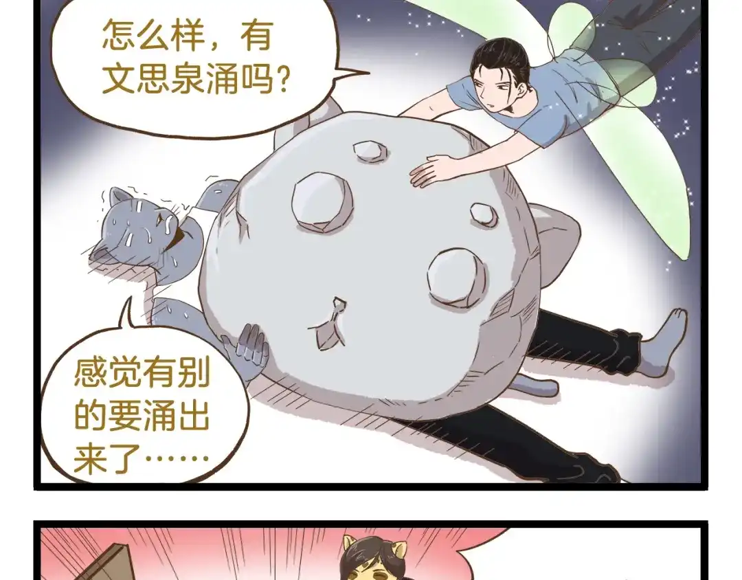 《我是学校唯一的人类》第48话 生日礼物 第5页