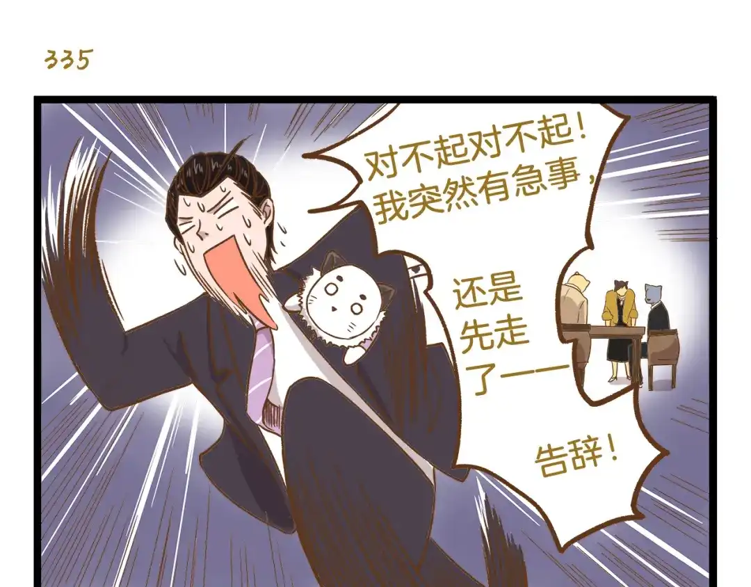 《我是学校唯一的人类》第48话 生日礼物 第27页